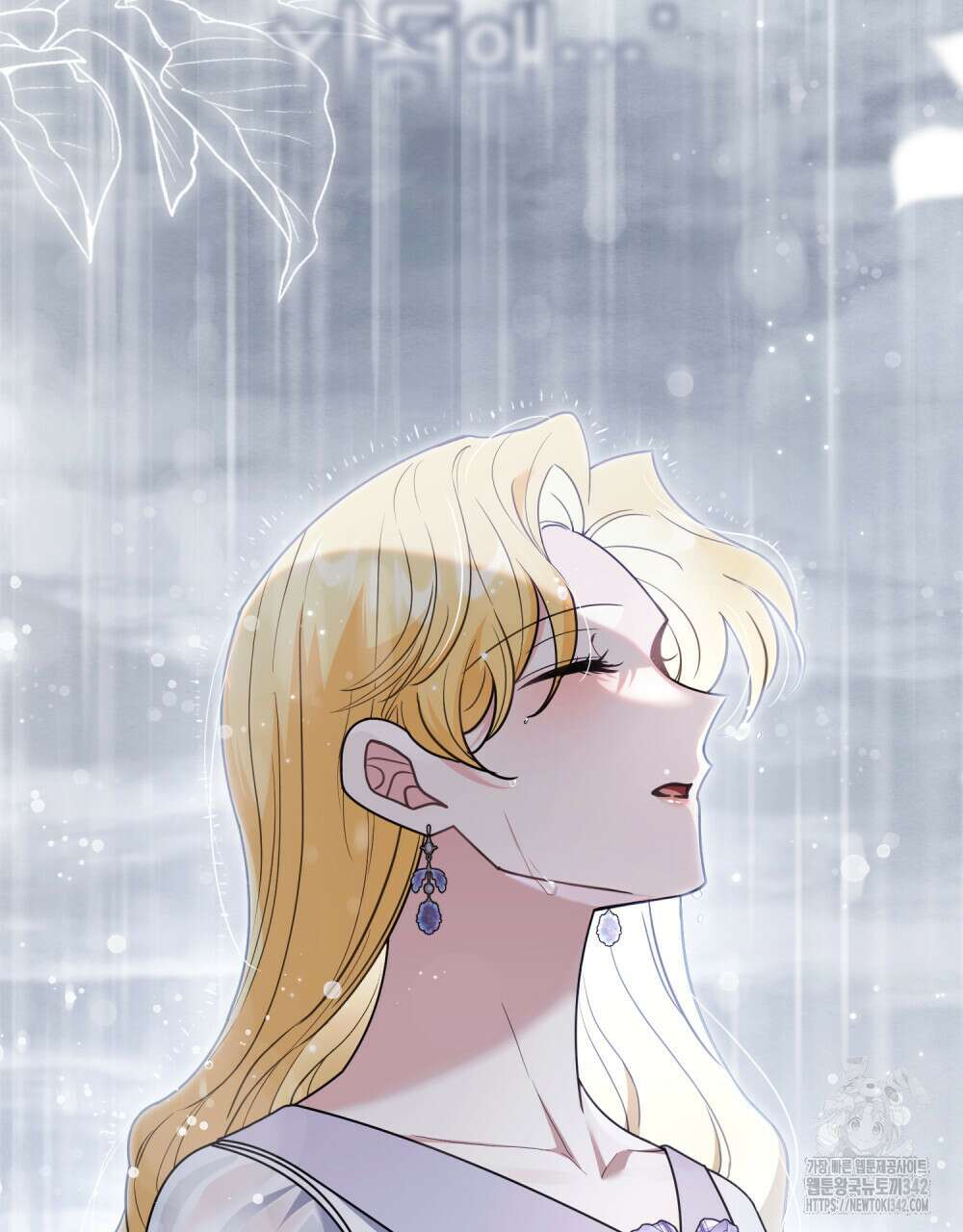 참아주세요, 대공 110화 90