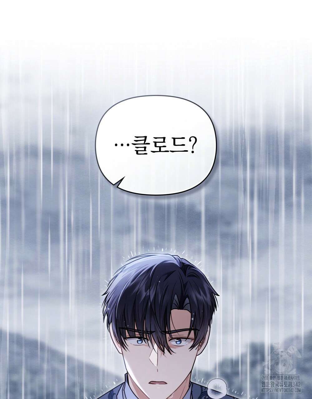 참아주세요, 대공 110화 100