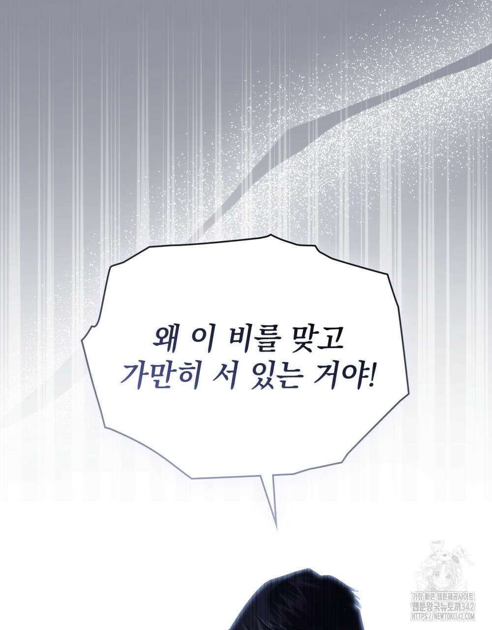참아주세요, 대공 110화 103