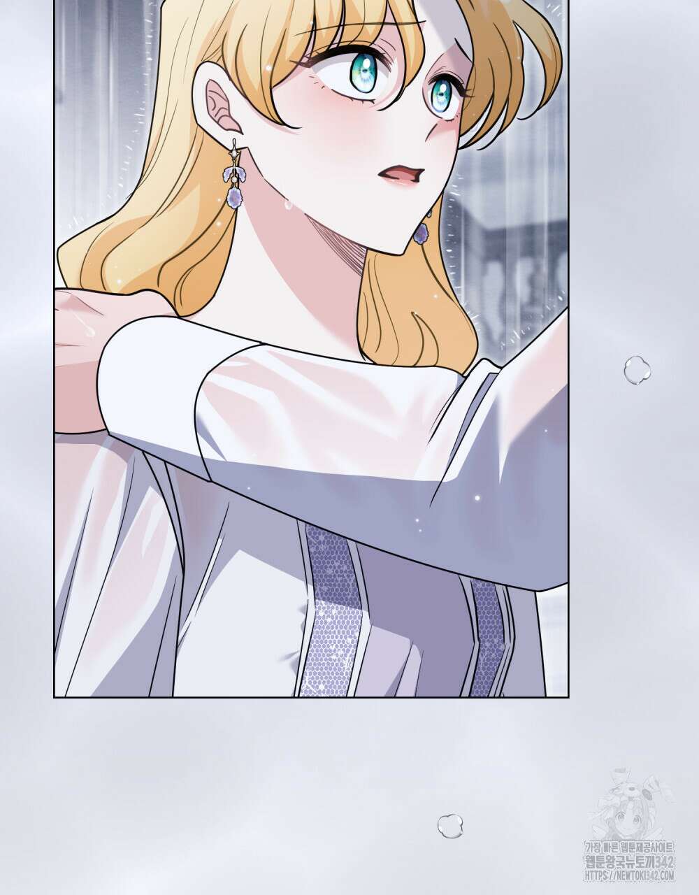 참아주세요, 대공 110화 106