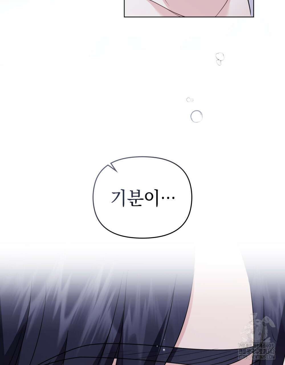 참아주세요, 대공 110화 108