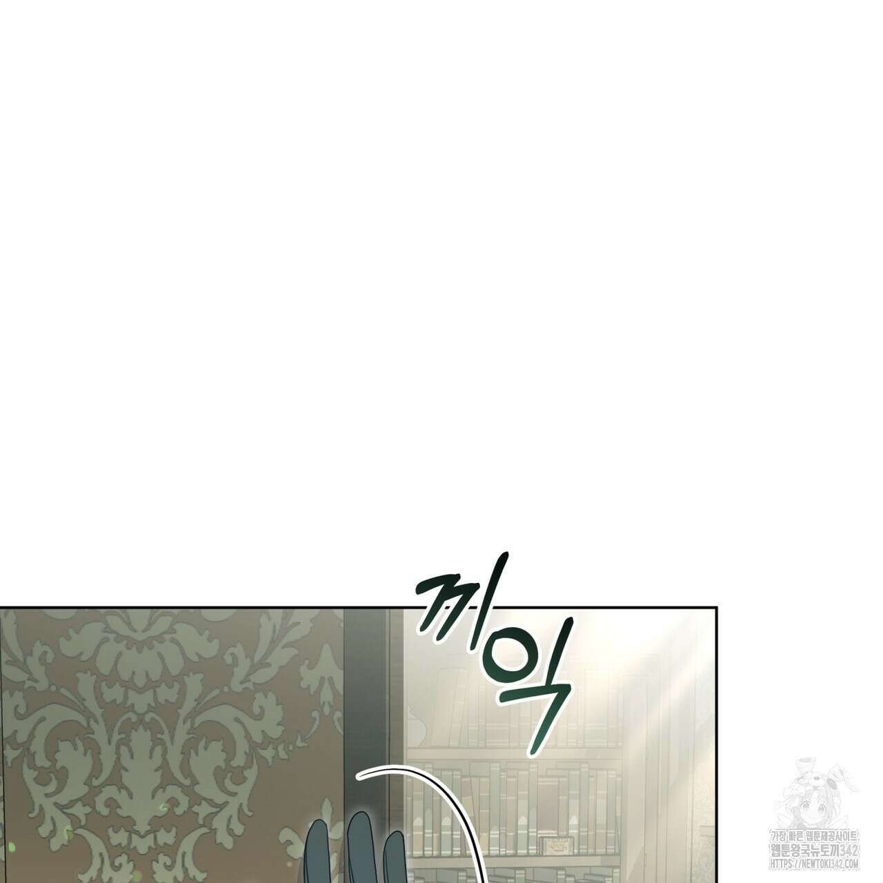 성스러운 단순성을 은폐함 27화 3