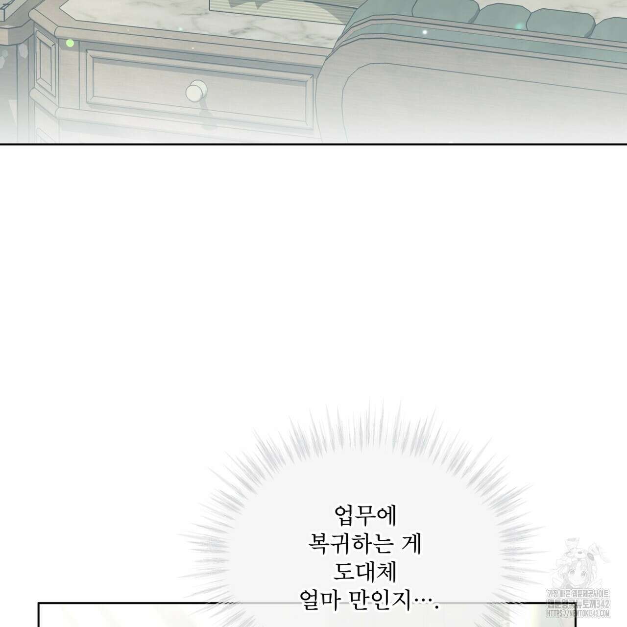 성스러운 단순성을 은폐함 27화 8