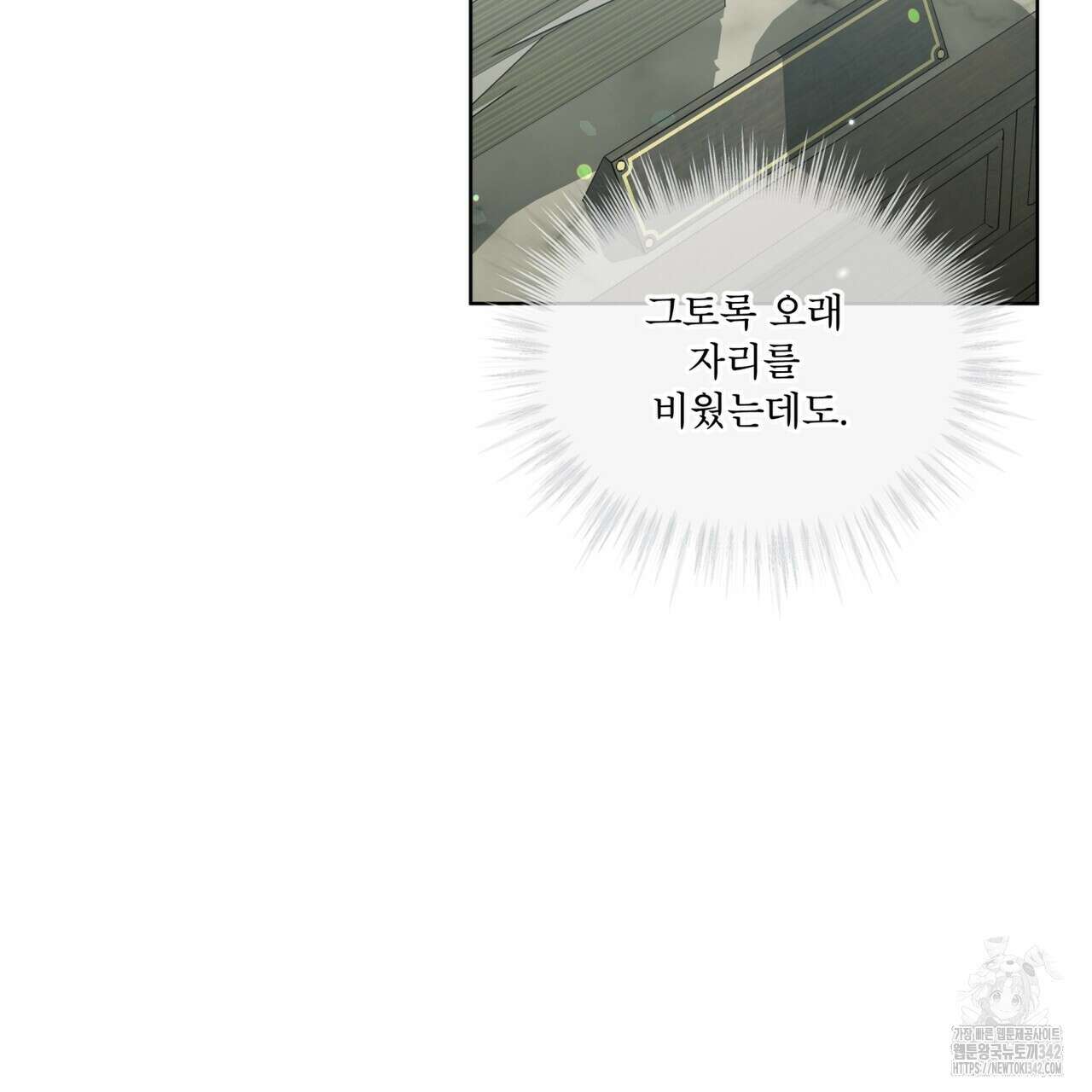 성스러운 단순성을 은폐함 27화 11