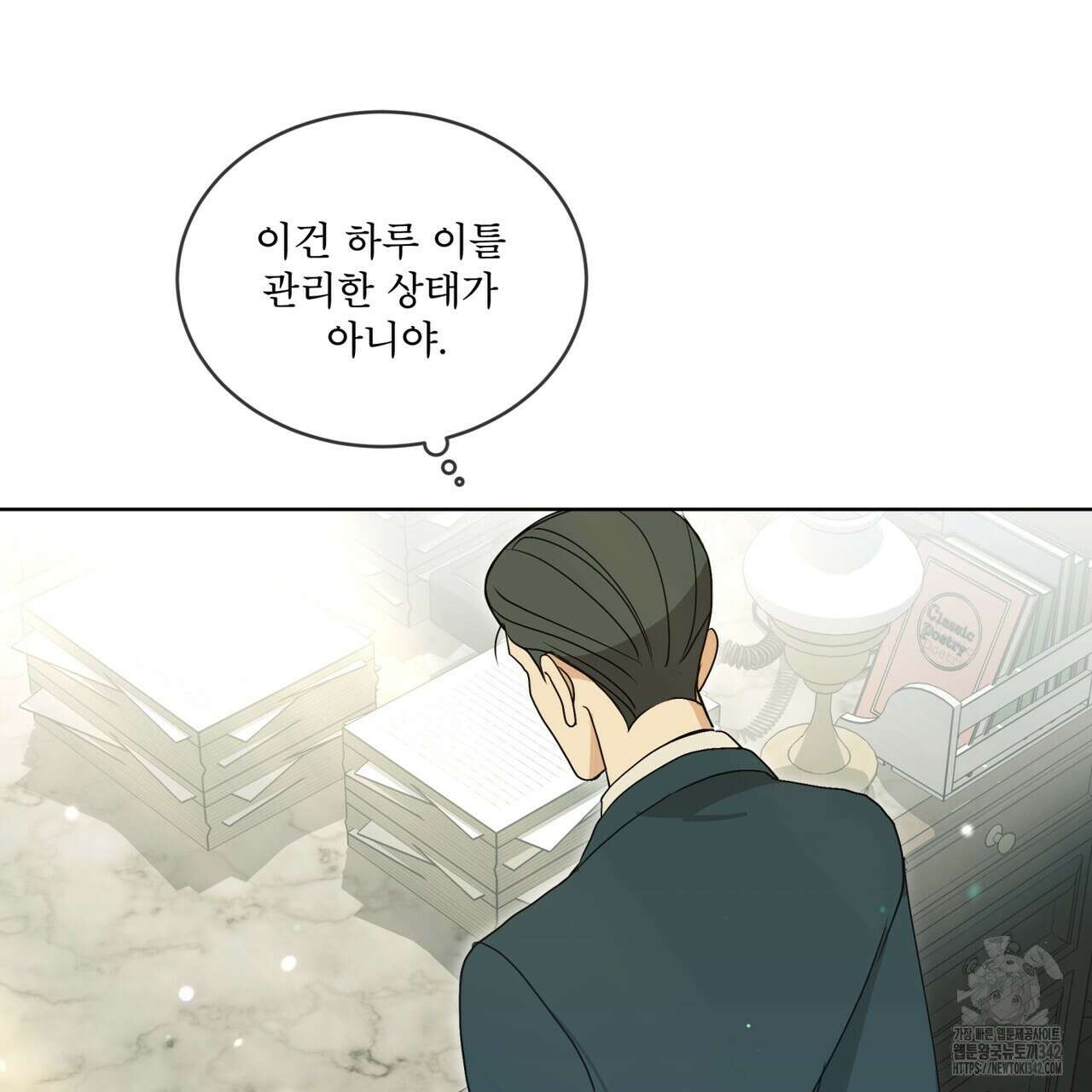 성스러운 단순성을 은폐함 27화 12
