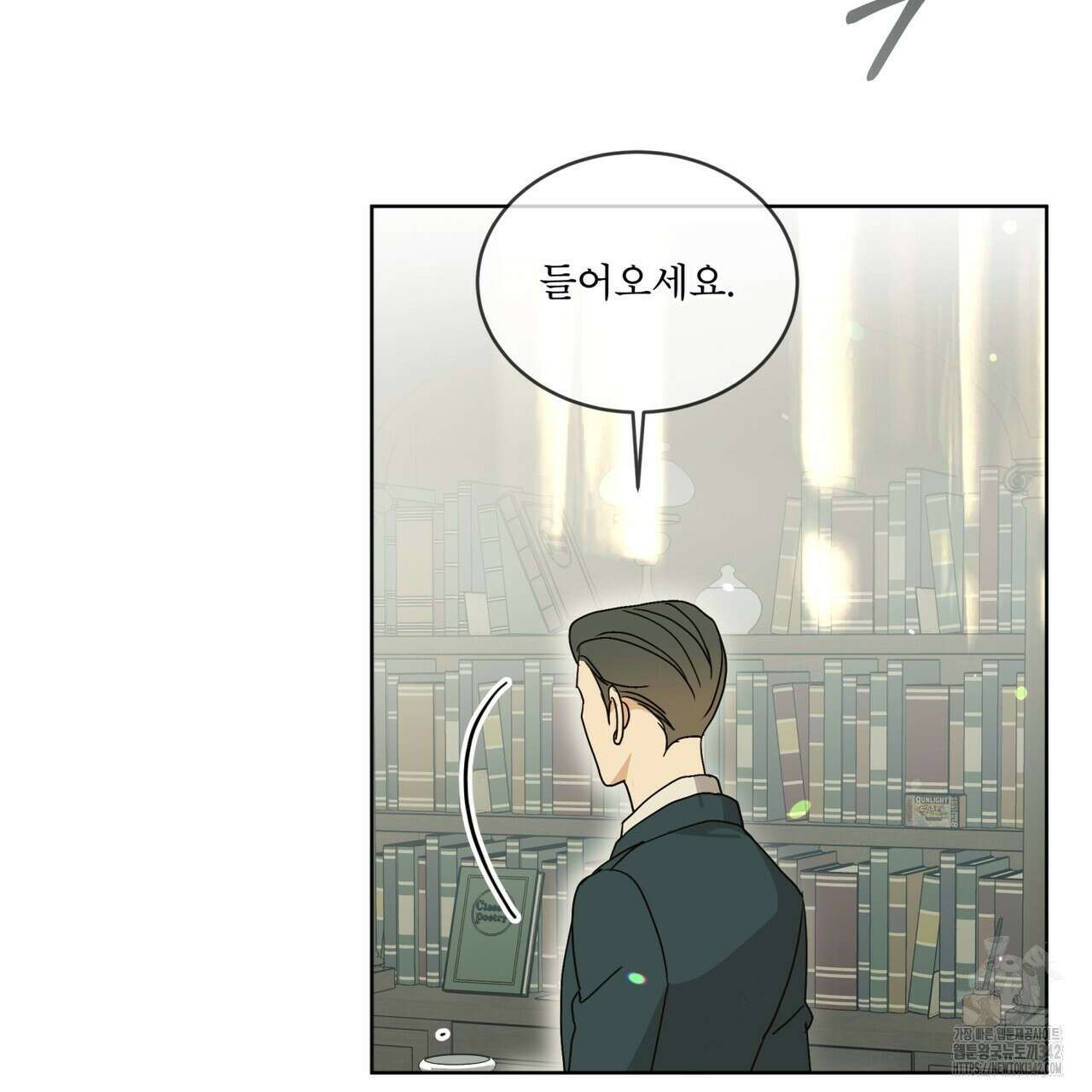 성스러운 단순성을 은폐함 27화 18