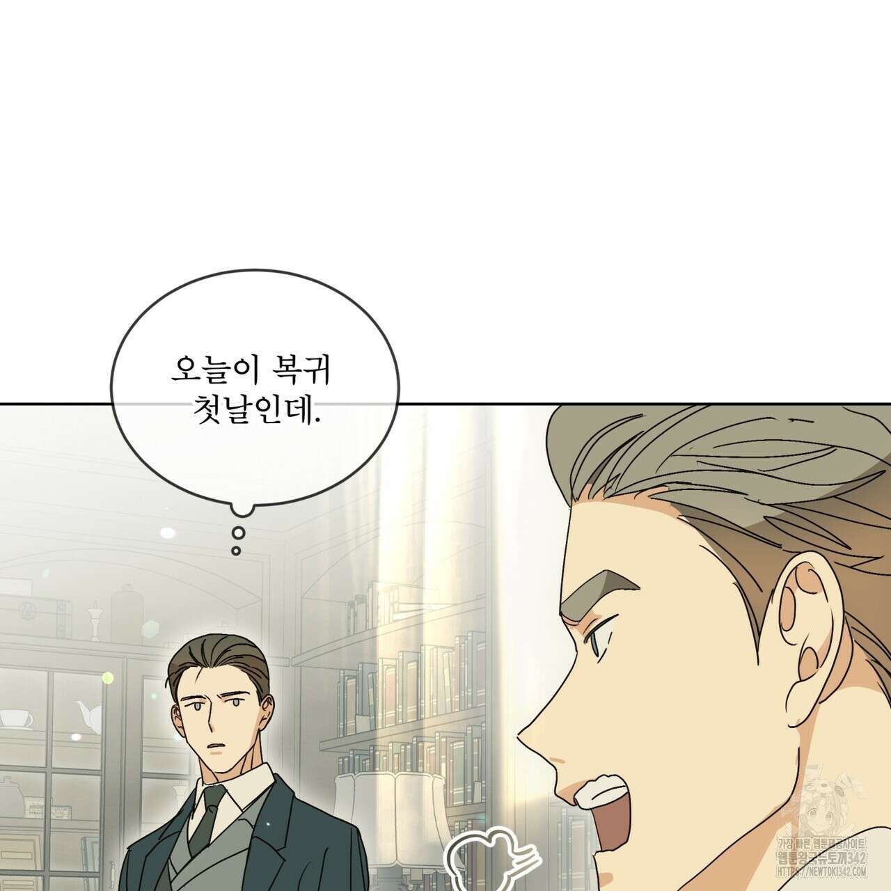 성스러운 단순성을 은폐함 27화 22