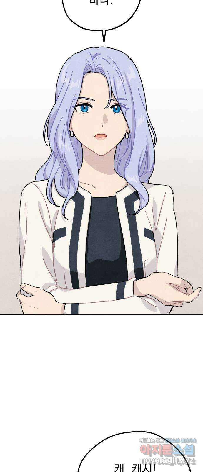 묘약마녀 54화 : 위험한 부작용 (3) 4