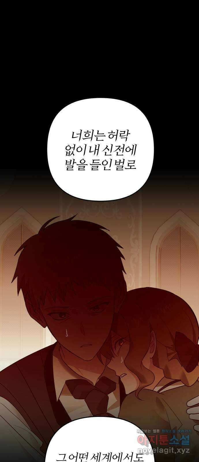 아침을 지나 밤으로 197화 4