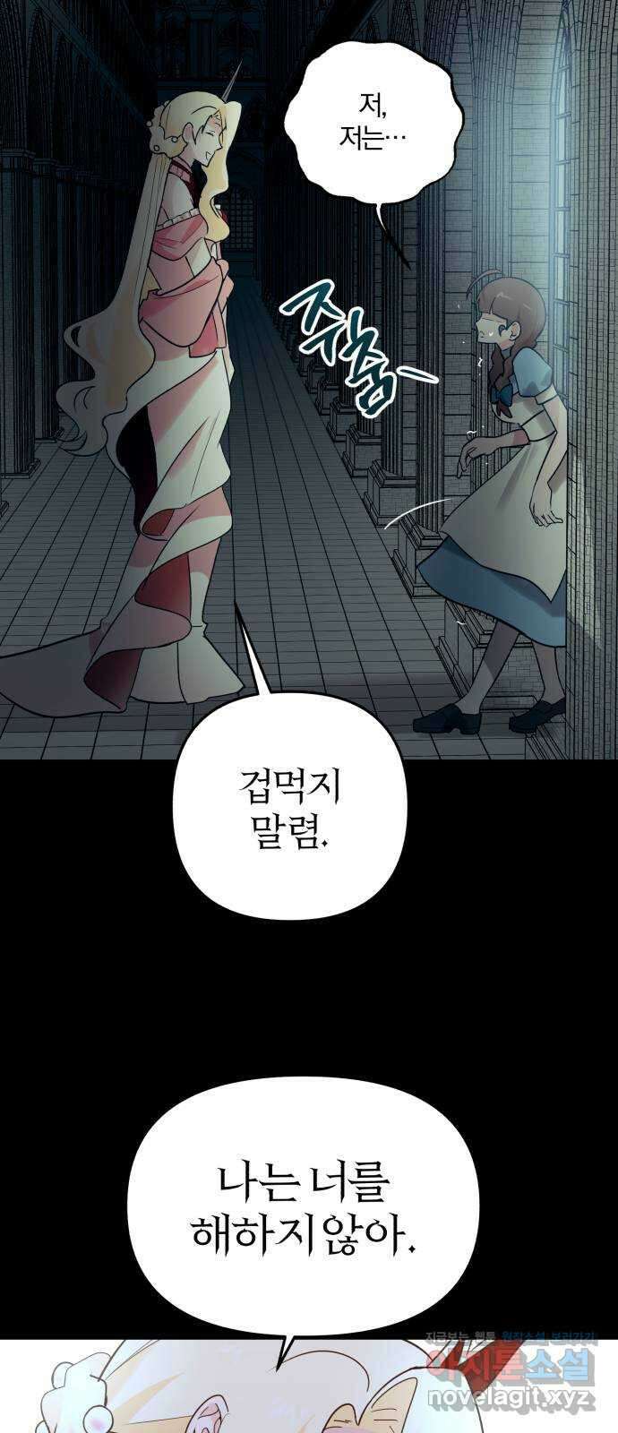 아침을 지나 밤으로 197화 10