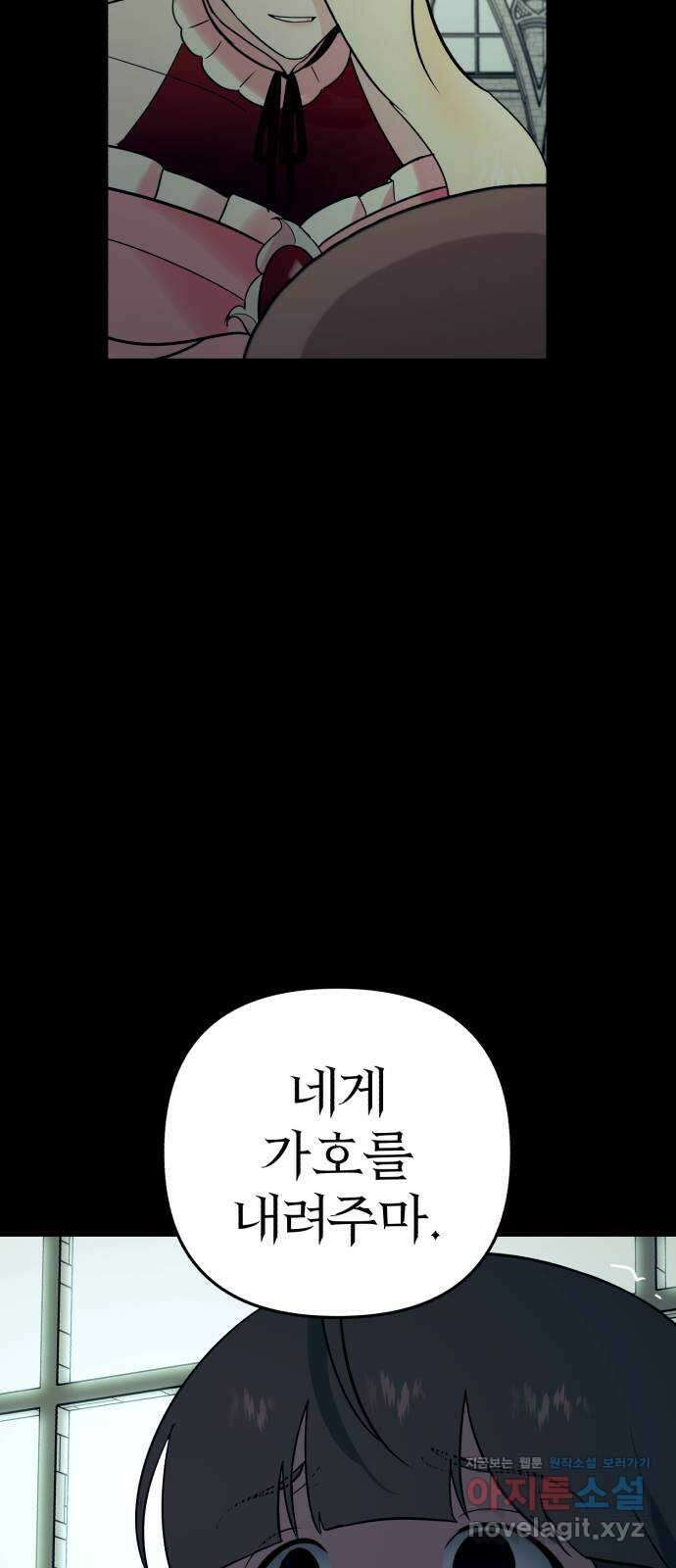 아침을 지나 밤으로 197화 12