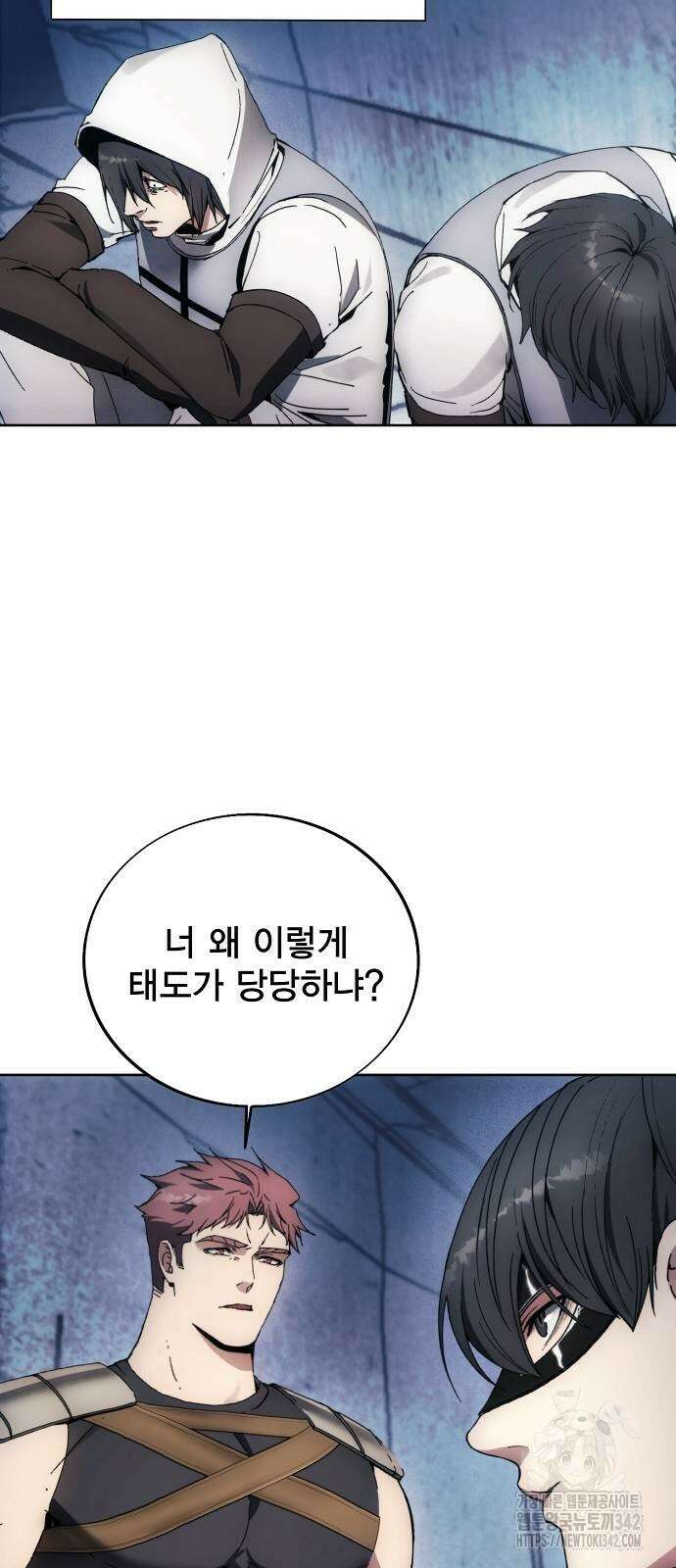악당이 살아가는 법 149화 3