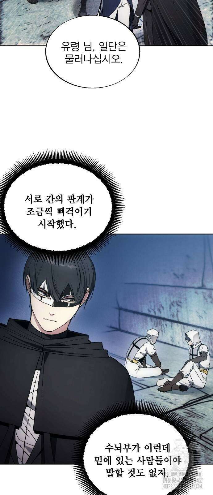 악당이 살아가는 법 149화 7