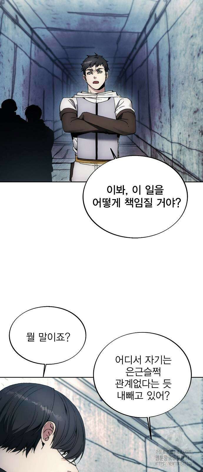 악당이 살아가는 법 149화 10