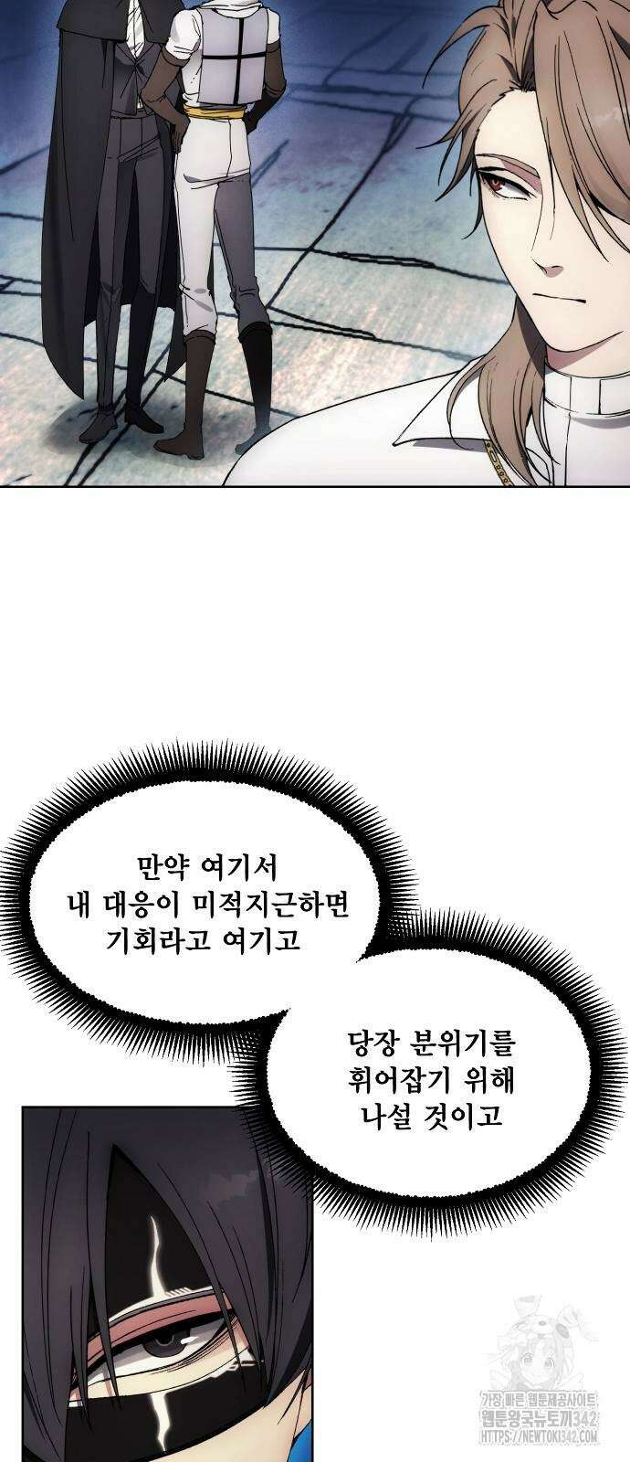 악당이 살아가는 법 149화 12