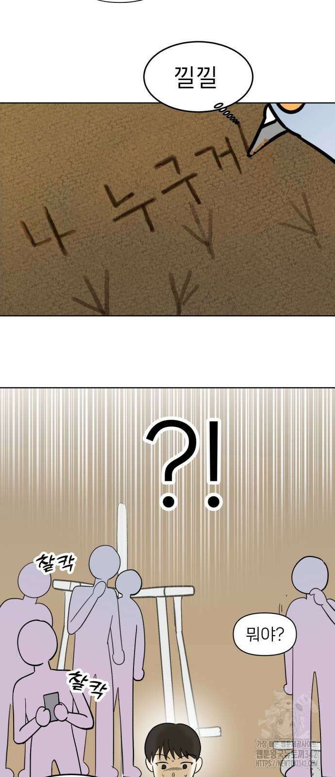 성북구 비둘기 이헌서 7화 2