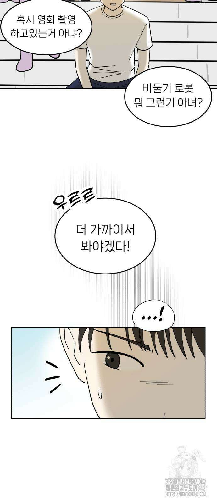 성북구 비둘기 이헌서 7화 3