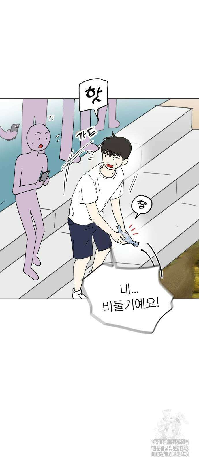 성북구 비둘기 이헌서 7화 4