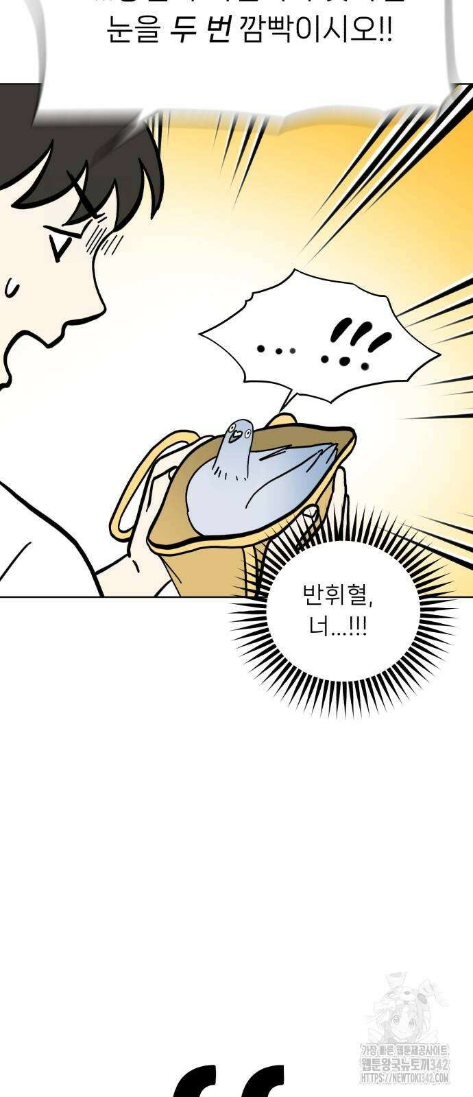 성북구 비둘기 이헌서 7화 12