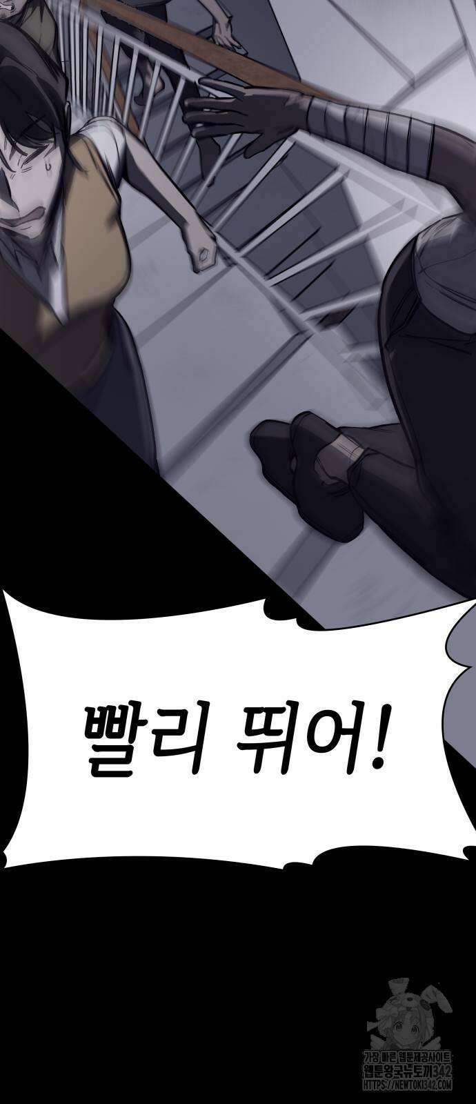 판박귀 16화 11