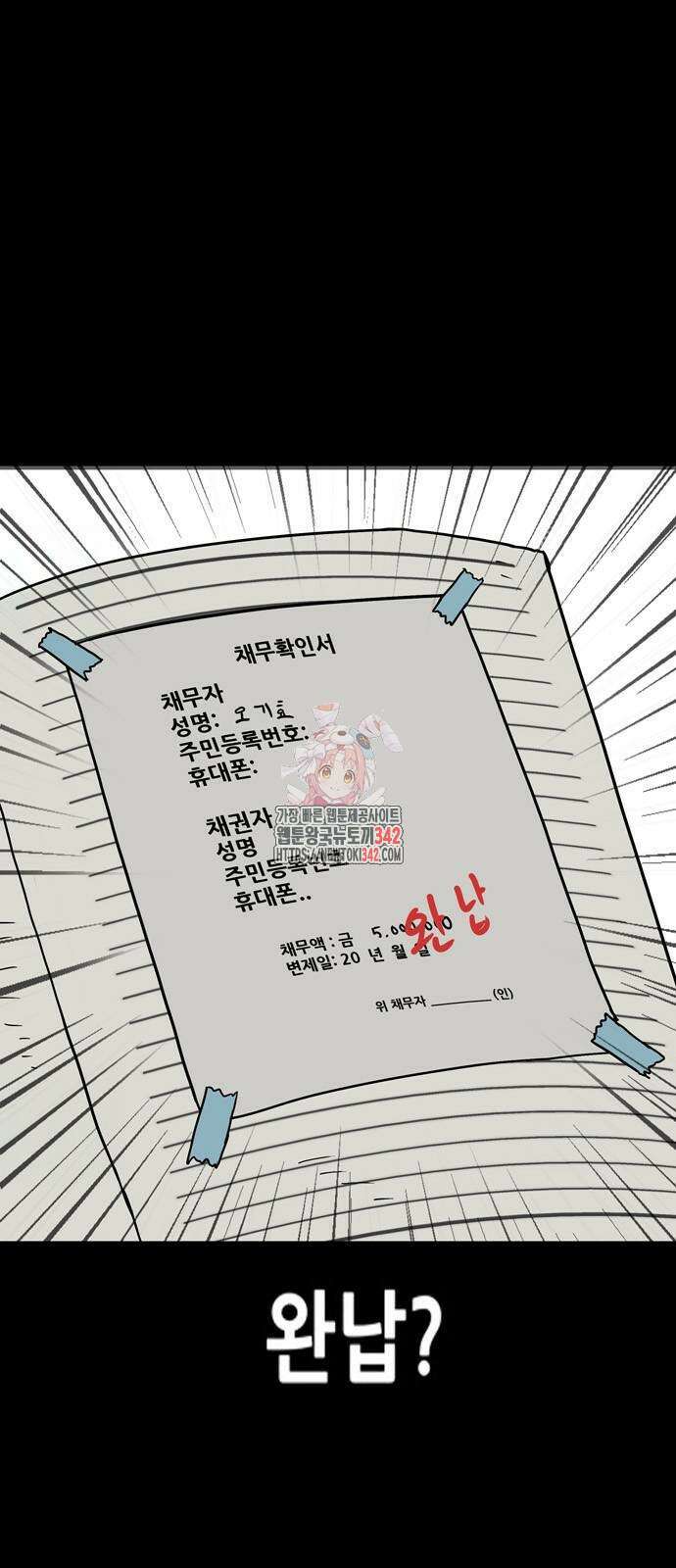 배달왕 23화 1