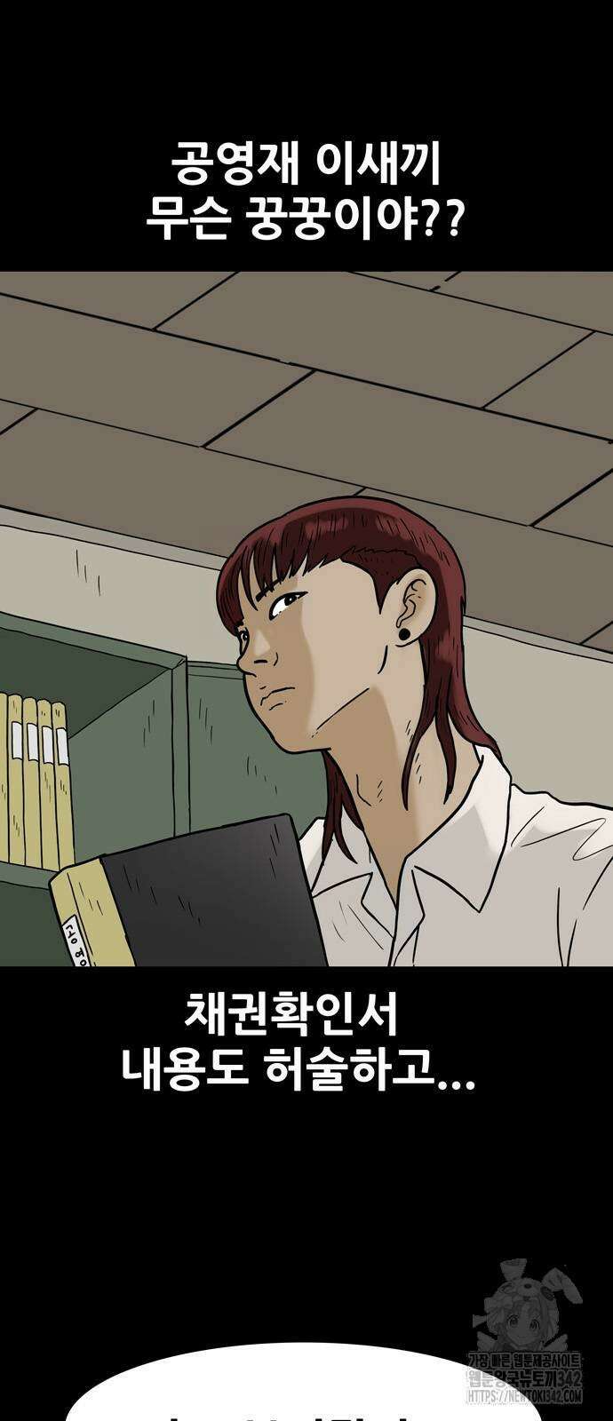 배달왕 23화 2