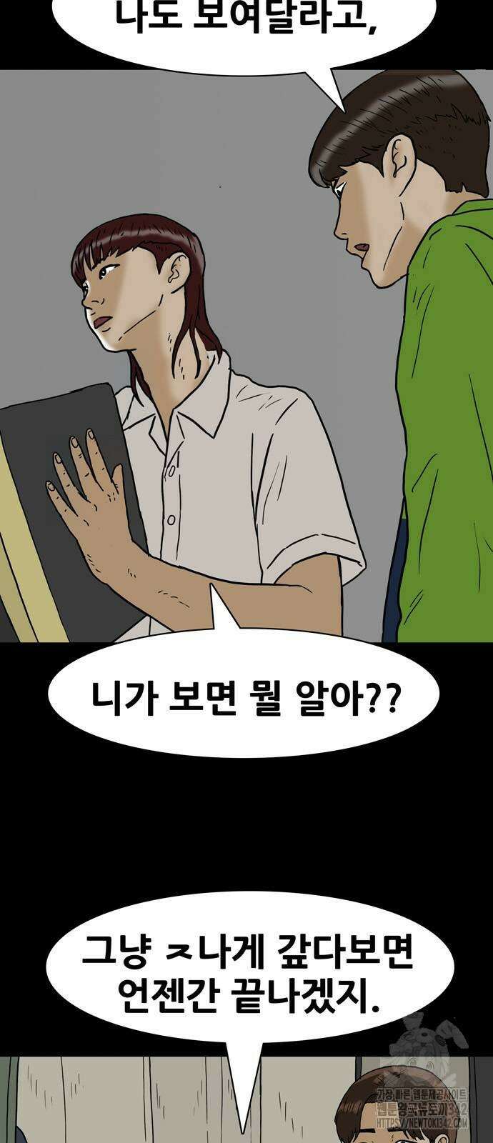 배달왕 23화 3