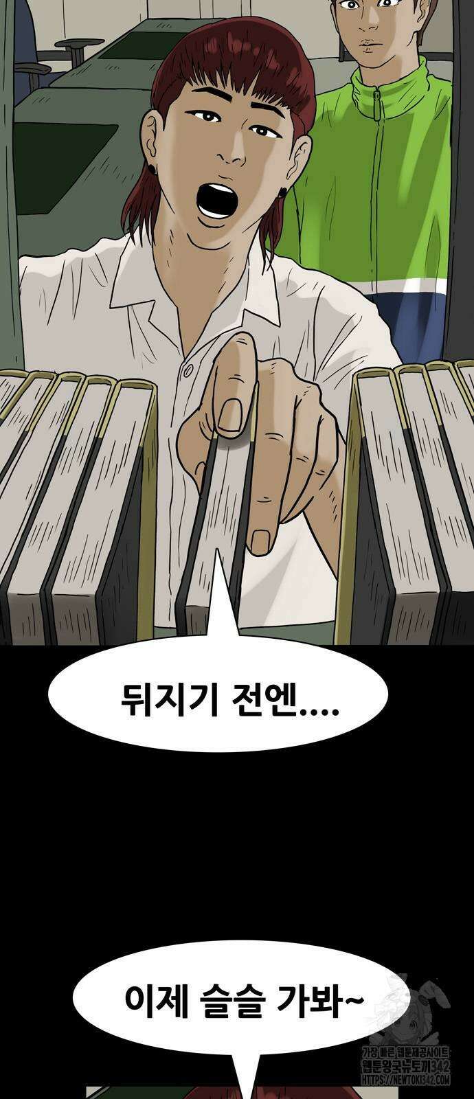 배달왕 23화 4