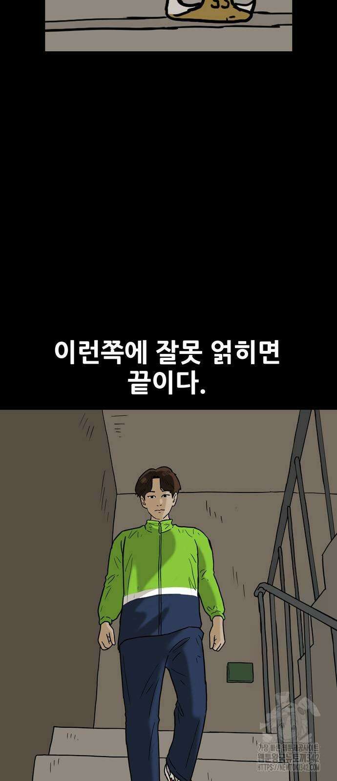 배달왕 23화 6