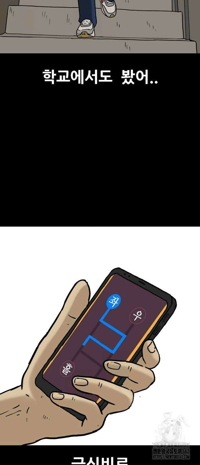 배달왕 23화 7