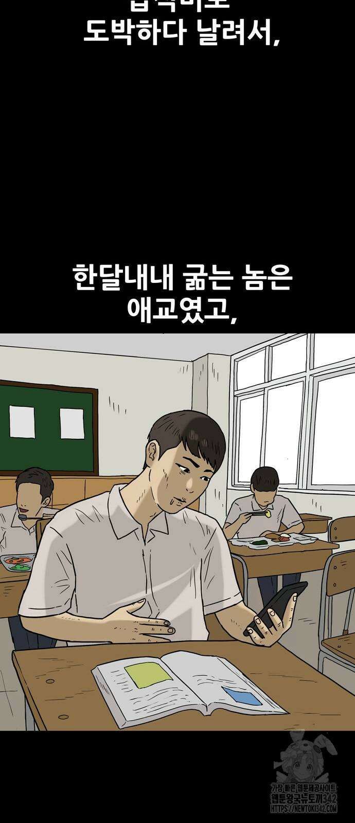 배달왕 23화 8