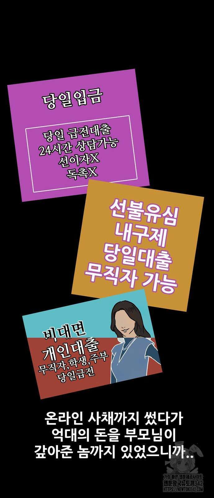 배달왕 23화 9