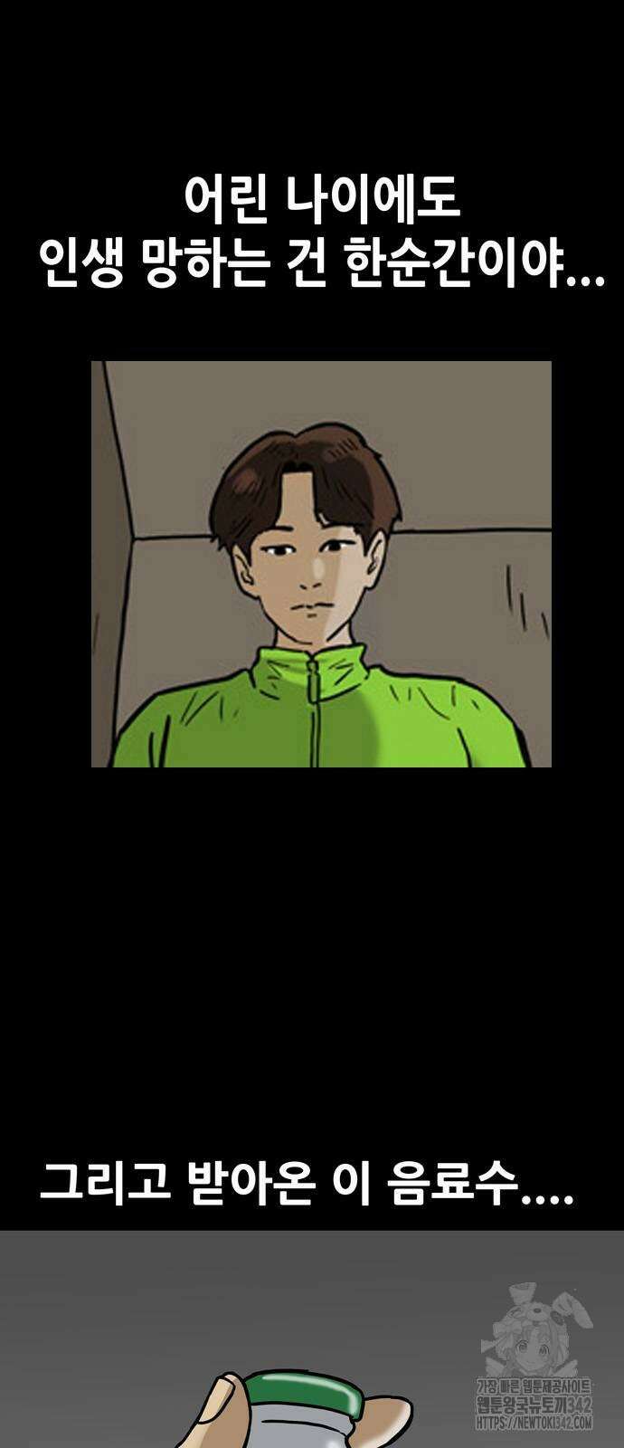 배달왕 23화 10