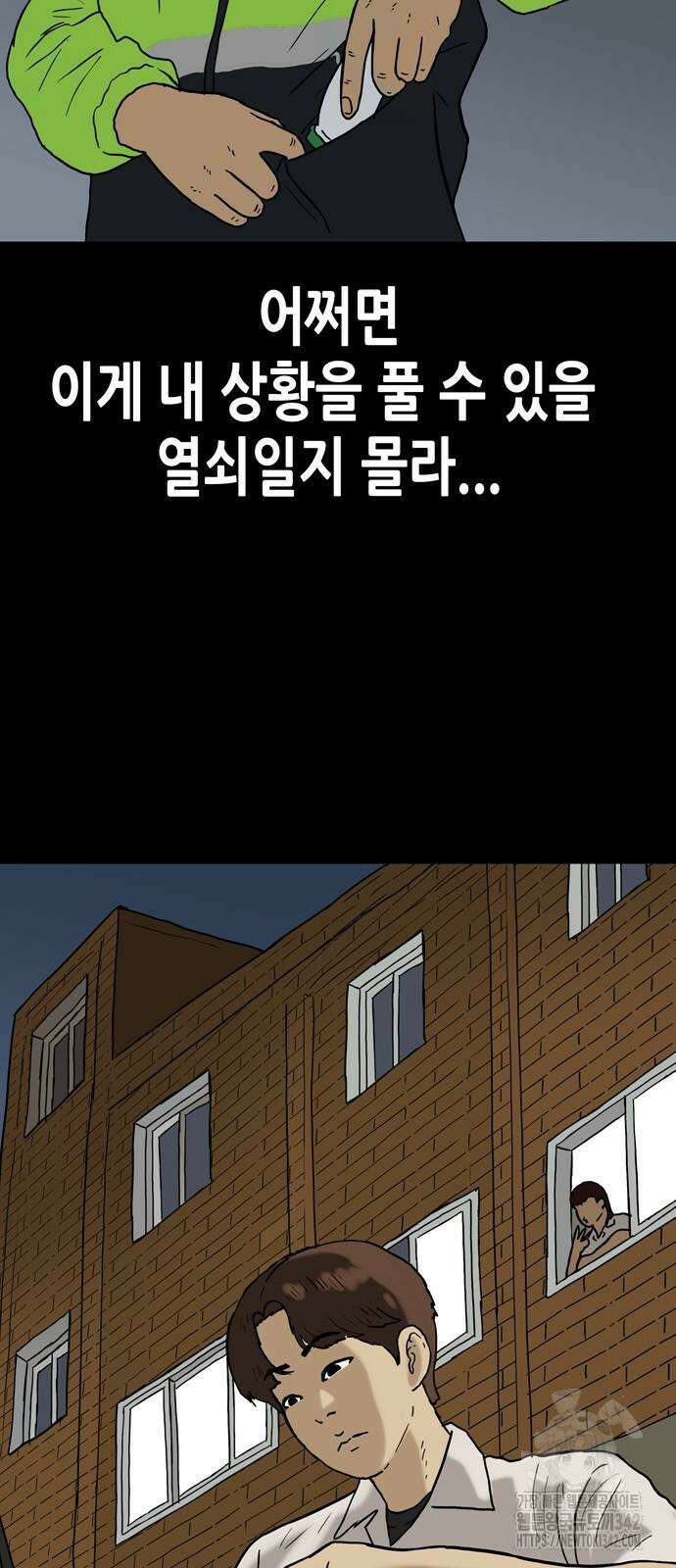 배달왕 23화 12