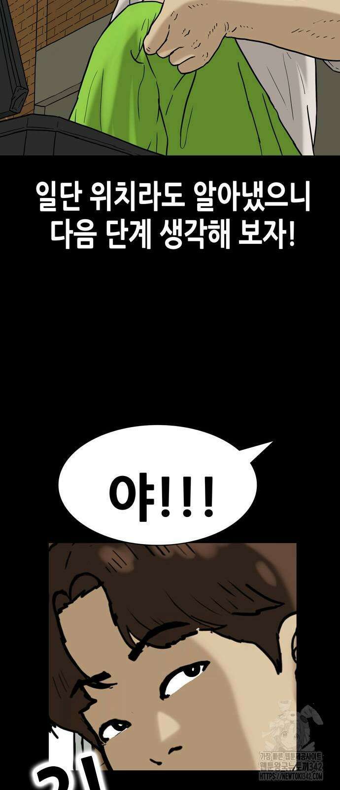 배달왕 23화 13