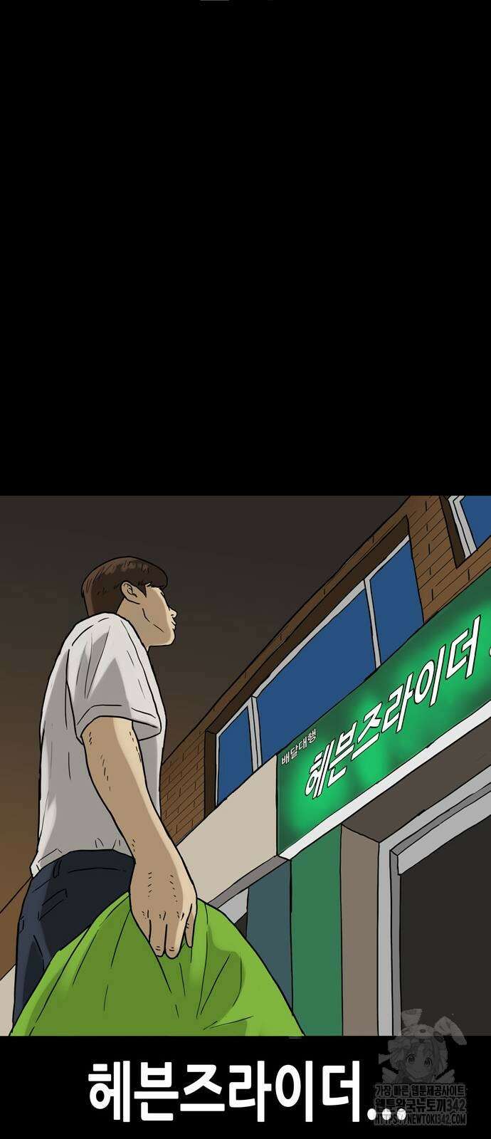 배달왕 23화 16