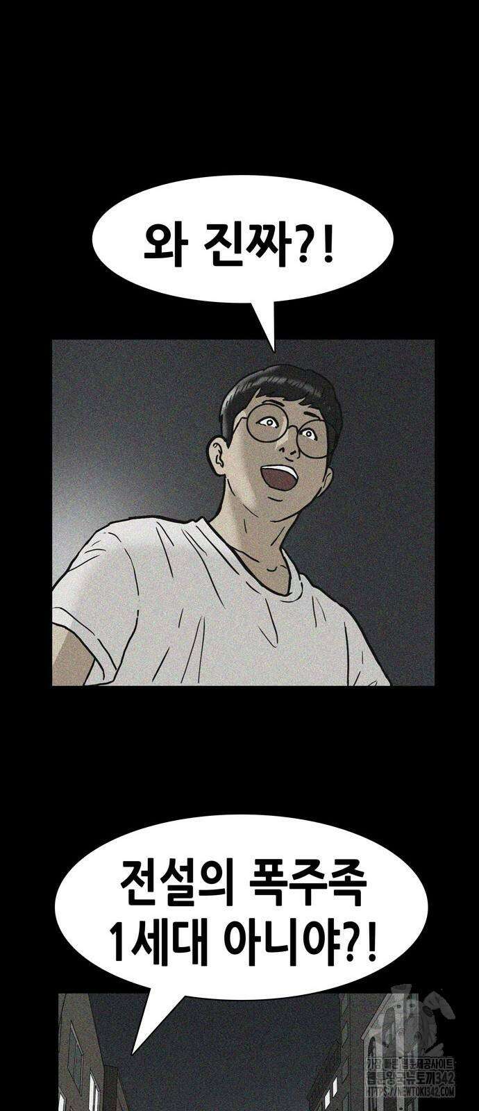 배달왕 23화 17