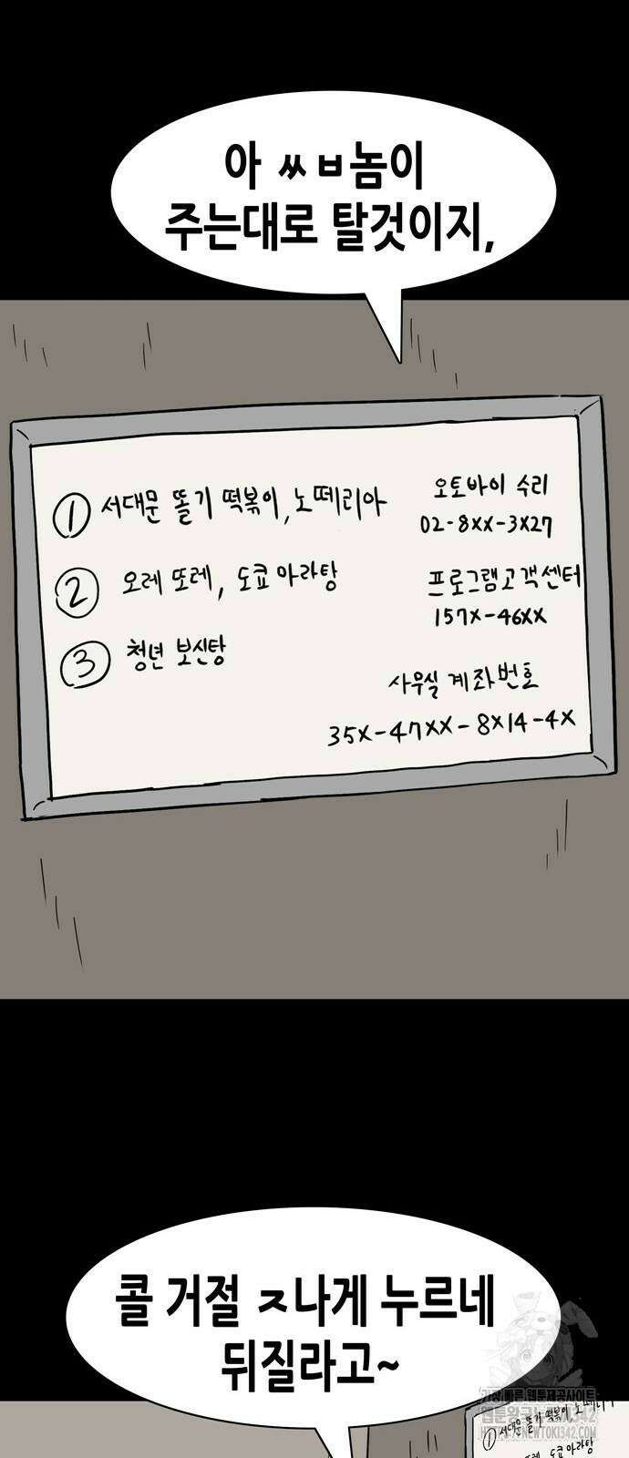 배달왕 23화 20