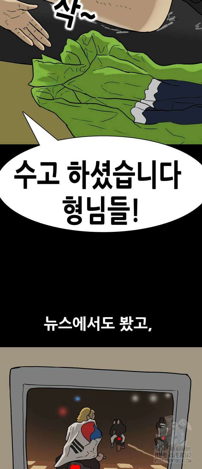 배달왕 23화 23