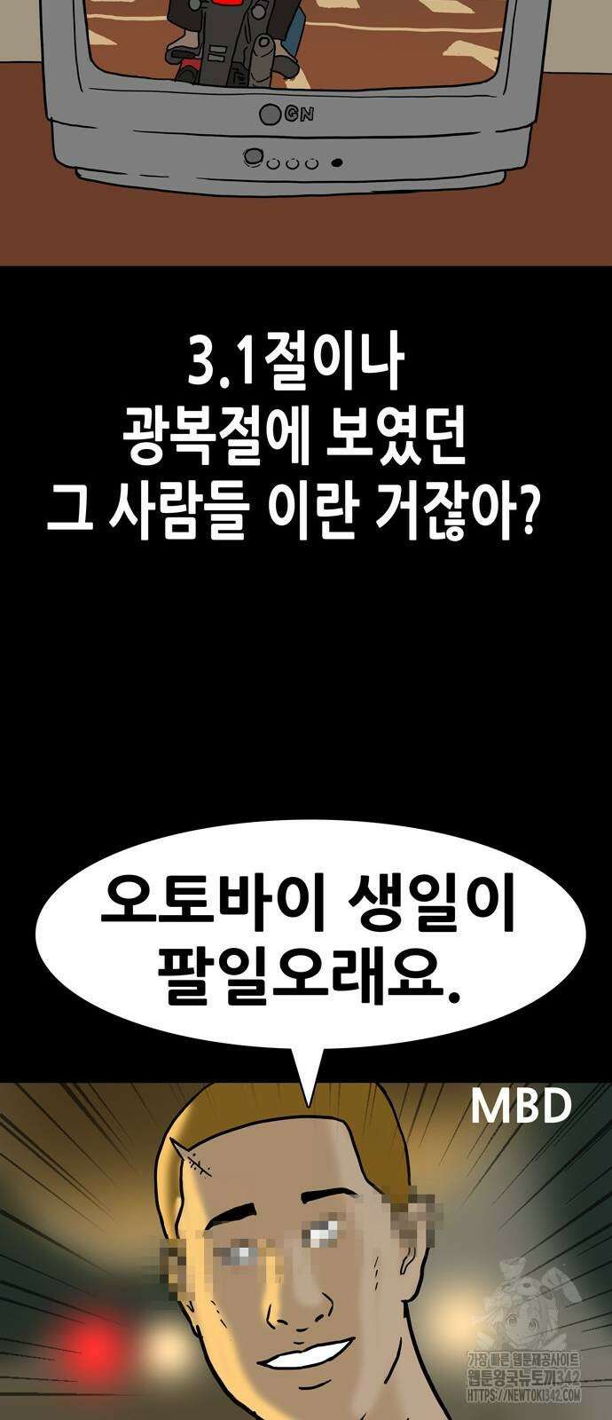 배달왕 23화 24