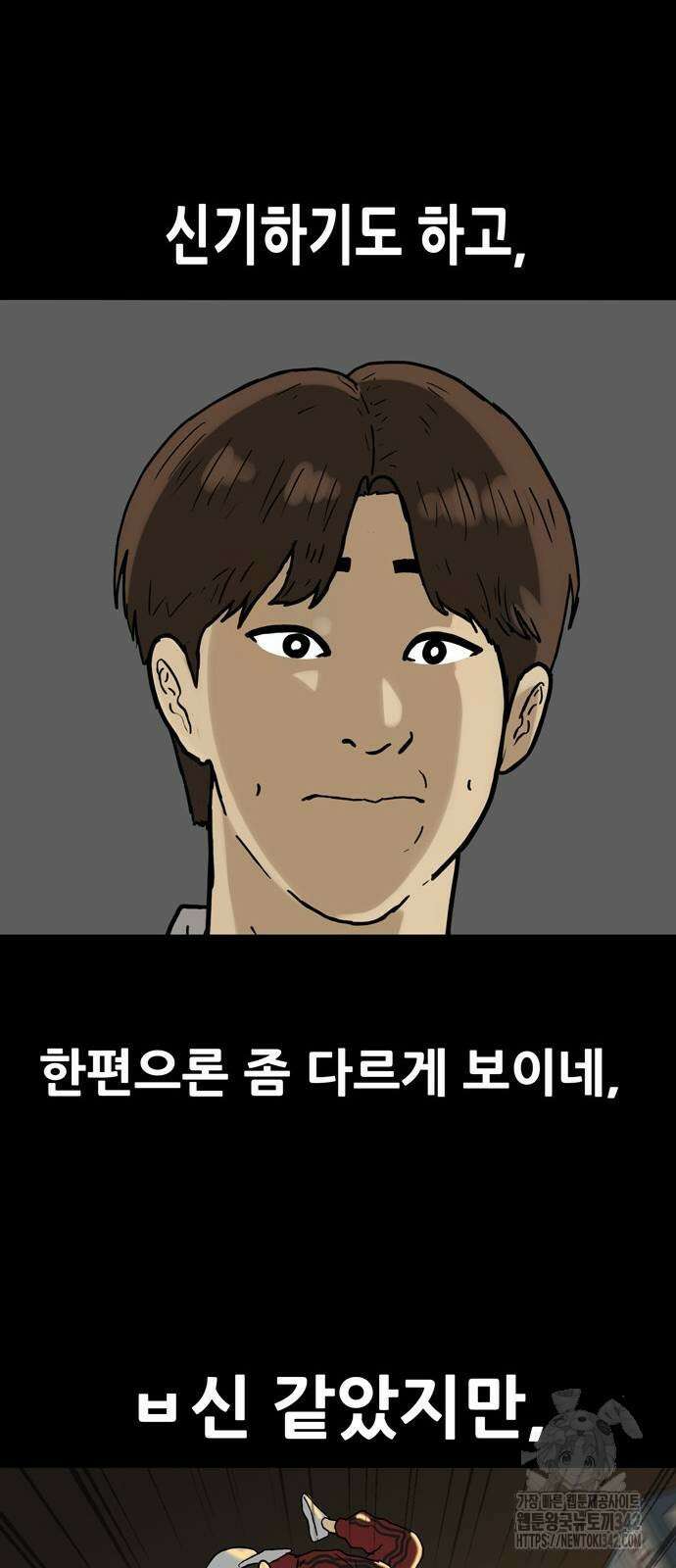 배달왕 23화 26