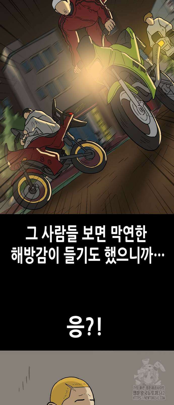 배달왕 23화 27