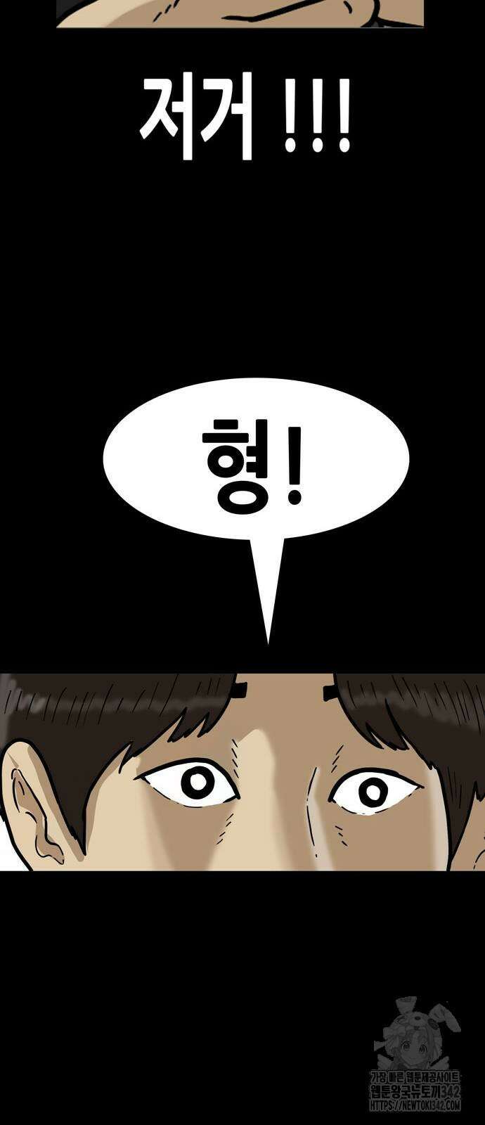 배달왕 23화 29