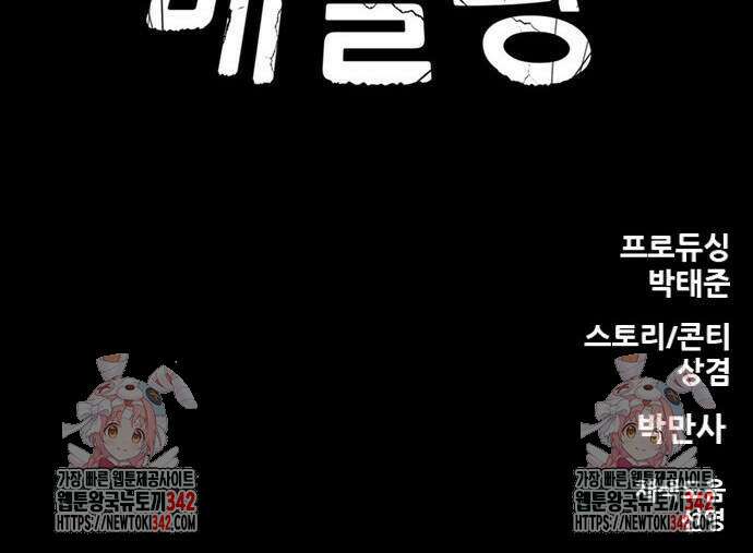 배달왕 23화 31