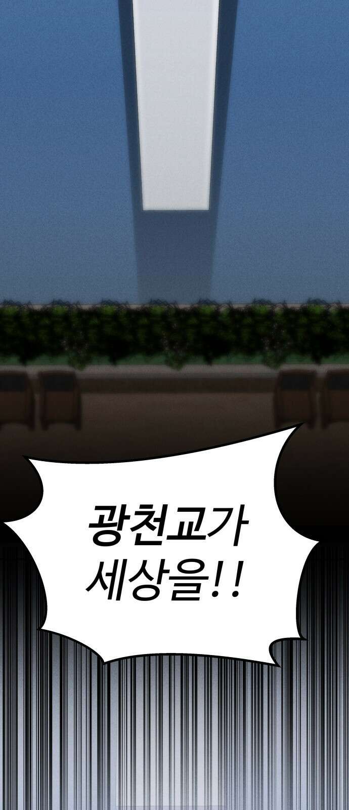 신이 되겠다 프롤로그 3