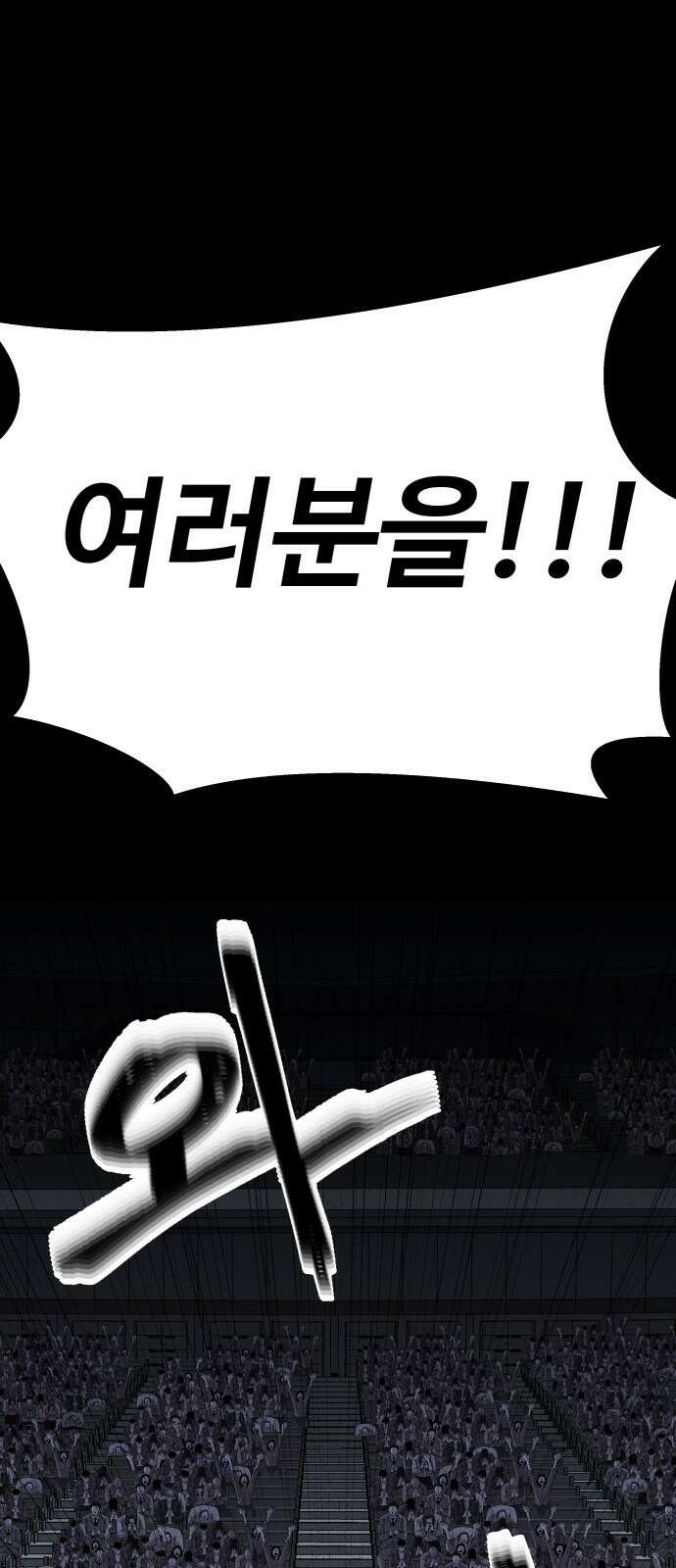 신이 되겠다 프롤로그 5