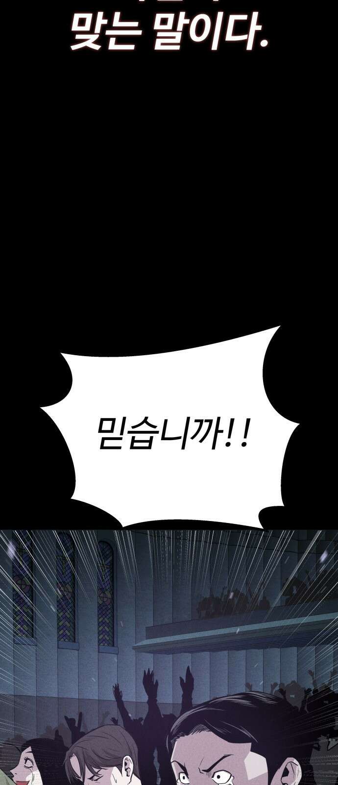 신이 되겠다 프롤로그 8