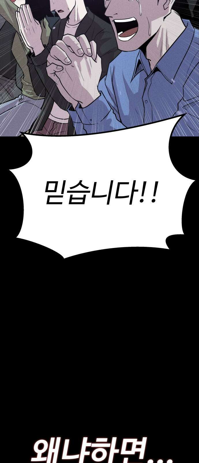 신이 되겠다 프롤로그 9