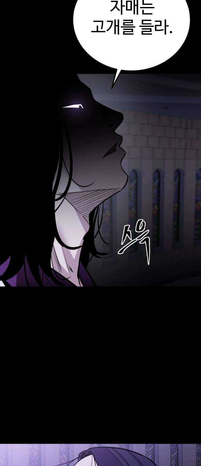 신이 되겠다 프롤로그 20