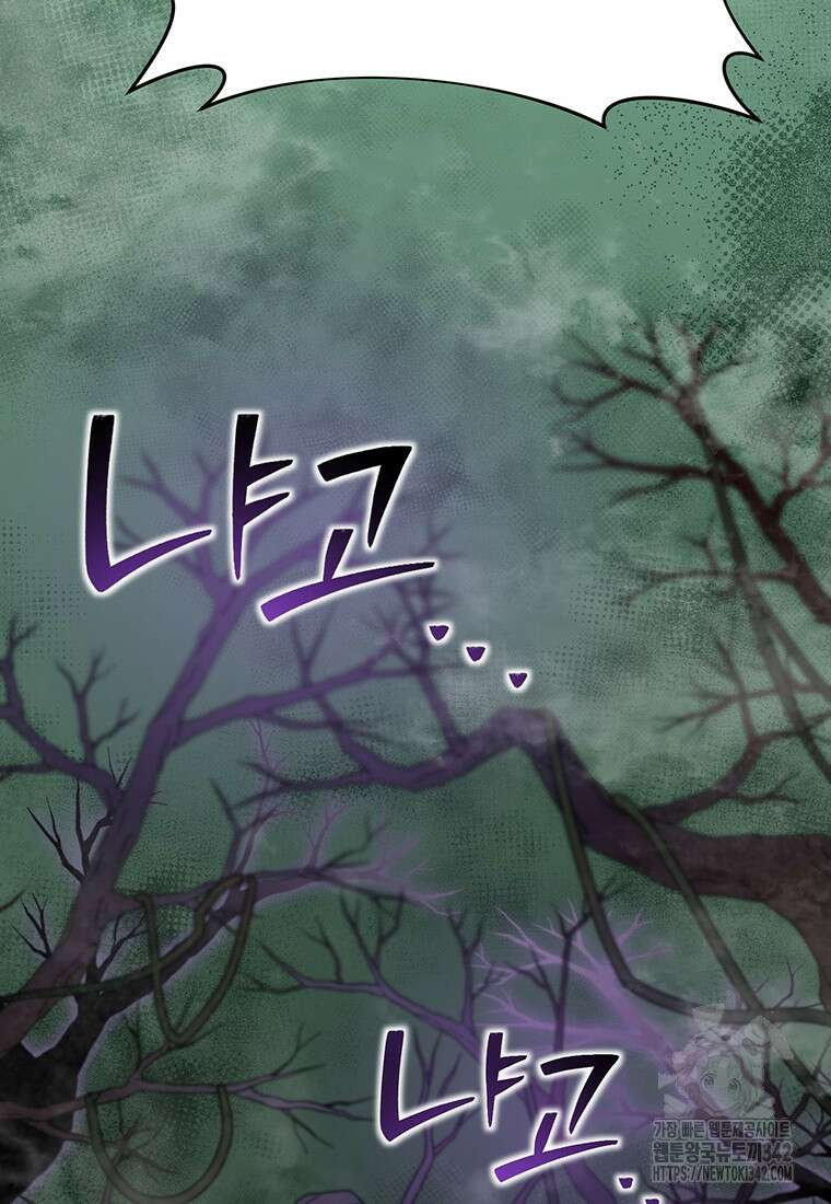 던전 안 푸드 트럭 사장님 4화 13